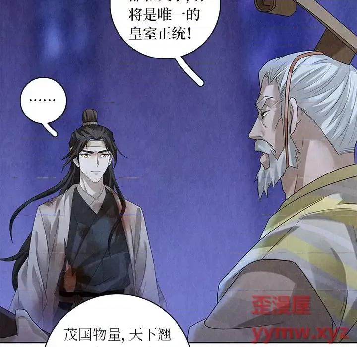 龙俦纪 龙俦纪-第 47 话 第22页
