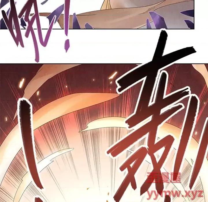 龙俦纪 龙俦纪-第 47 话 第35页