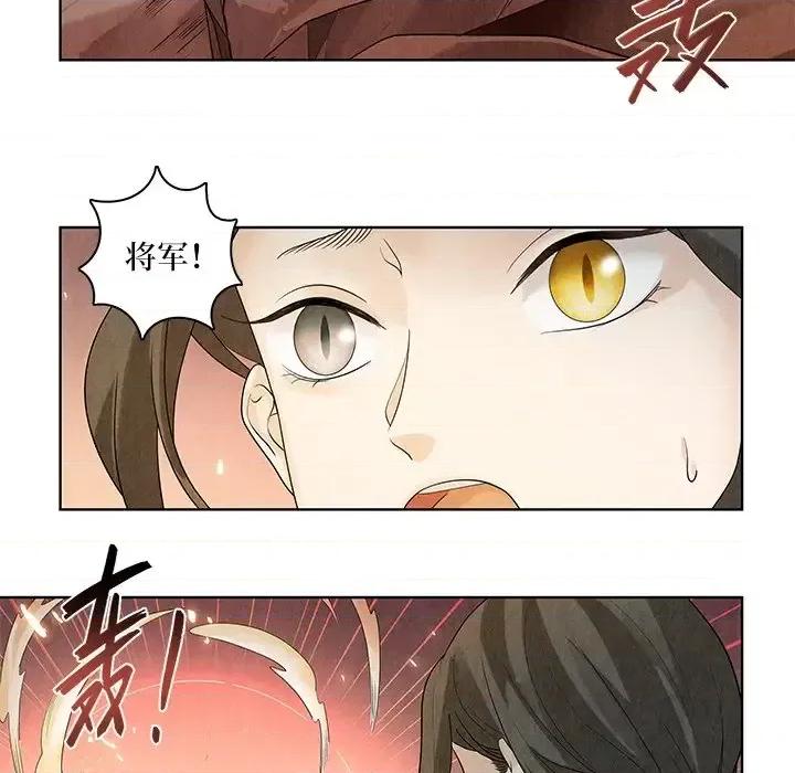 龙俦纪 龙俦纪-第 47 话 第39页