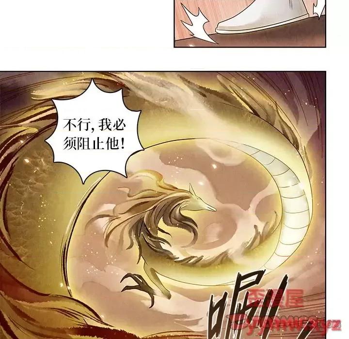 龙俦纪 龙俦纪-第 47 话 第41页