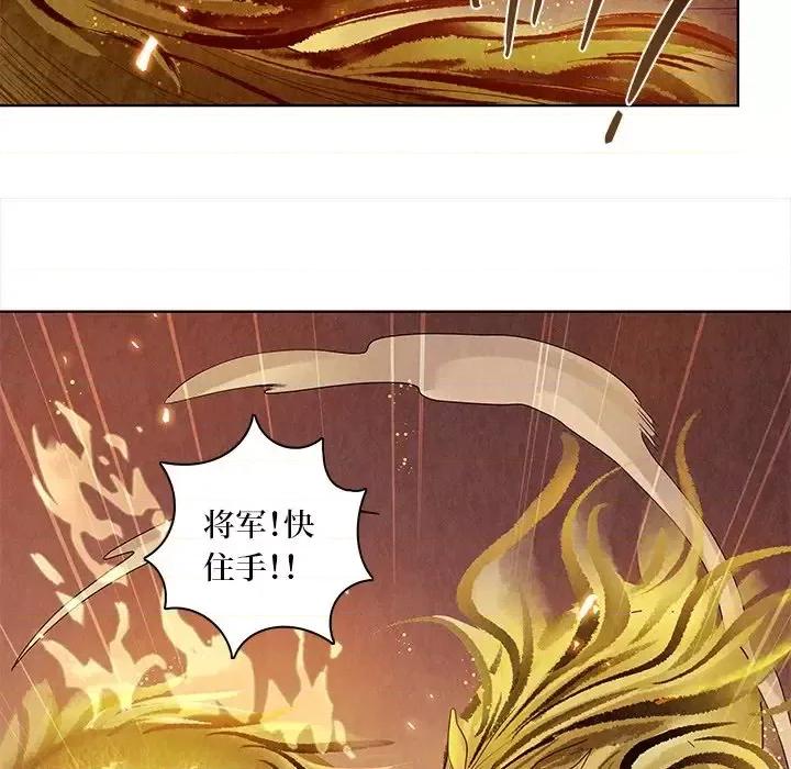 龙俦纪 龙俦纪-第 47 话 第42页