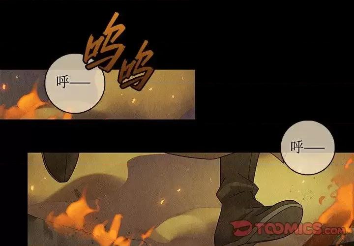 龙俦纪 龙俦纪-第 48 话 第1页