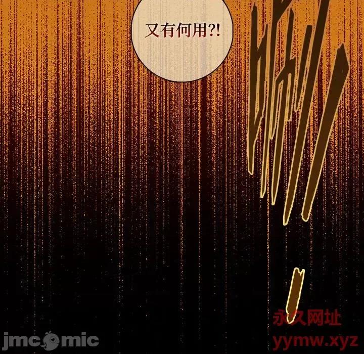 龙俦纪 龙俦纪-第 48 话 第15页
