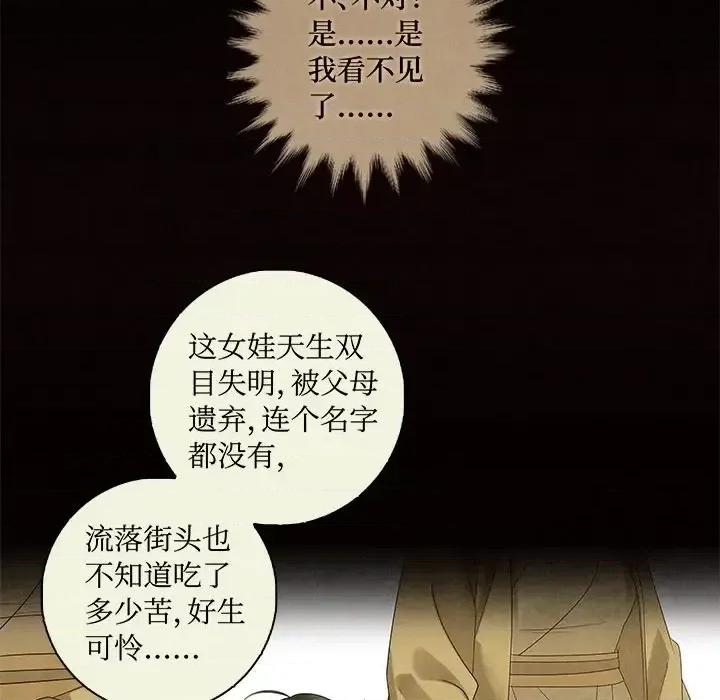 龙俦纪 龙俦纪-第 48 话 第19页