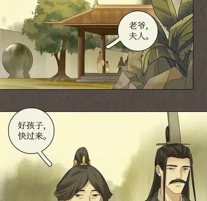 龙俦纪 龙俦纪-第 48 话 第22页