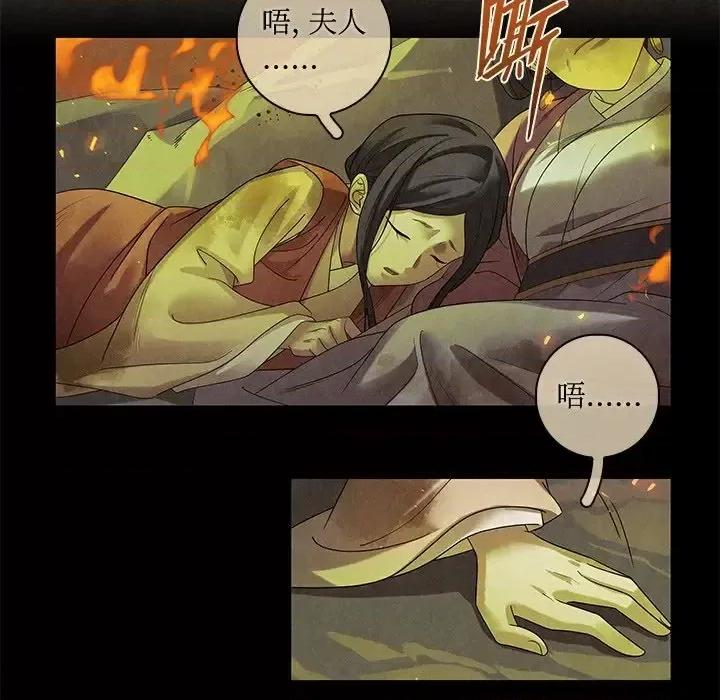 龙俦纪 龙俦纪-第 48 话 第27页