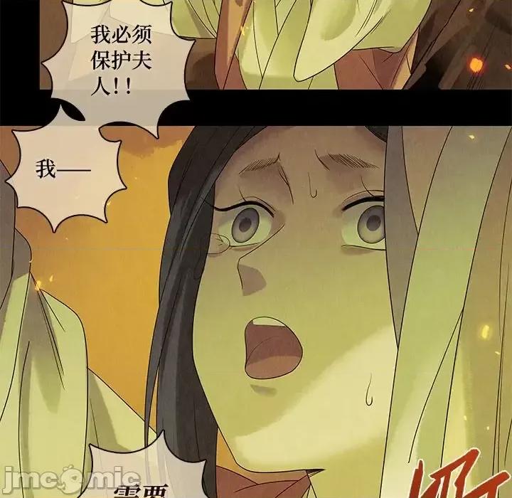 龙俦纪 龙俦纪-第 48 话 第35页