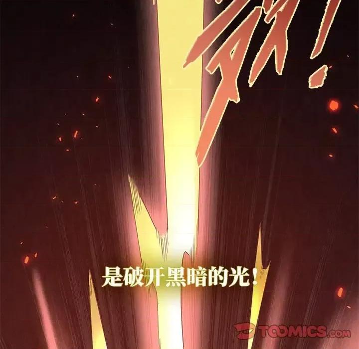 龙俦纪 龙俦纪-第 48 话 第41页