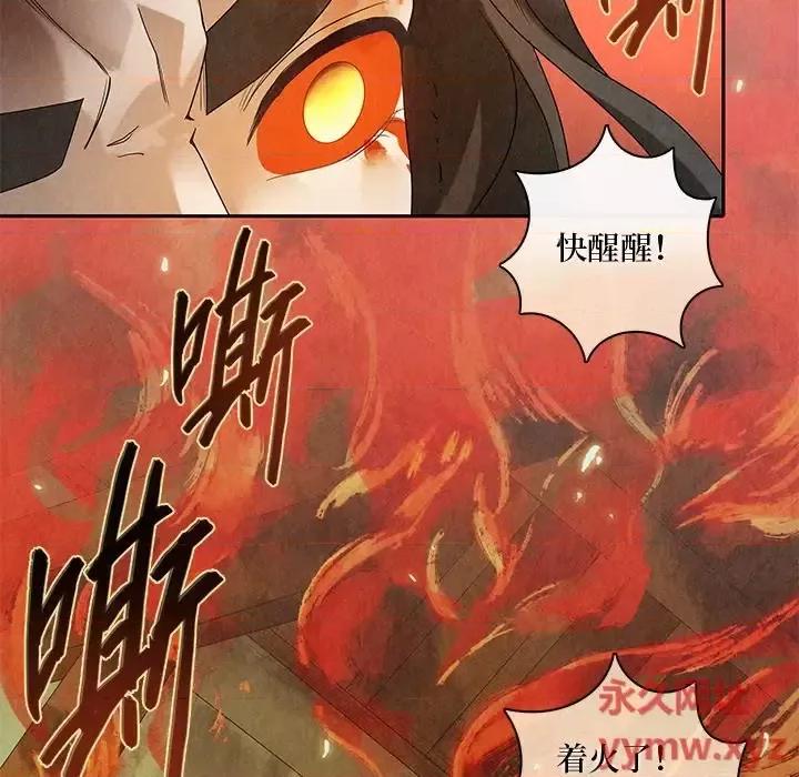 龙俦纪 龙俦纪-第 48 话 第48页