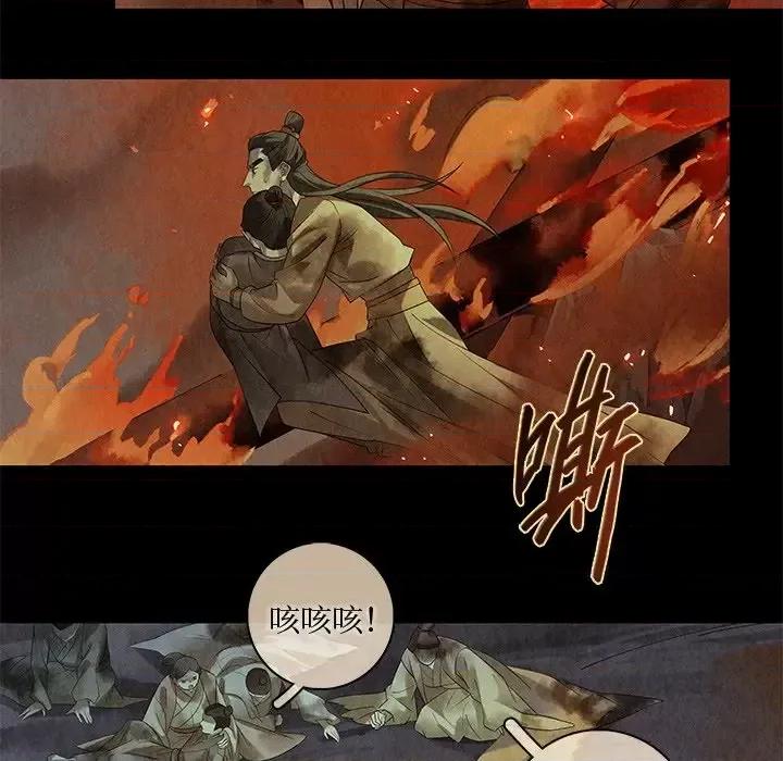 龙俦纪 龙俦纪-第 48 话 第52页