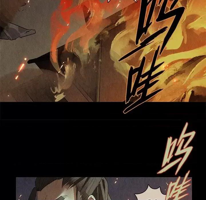 龙俦纪 龙俦纪-第 48 话 第54页