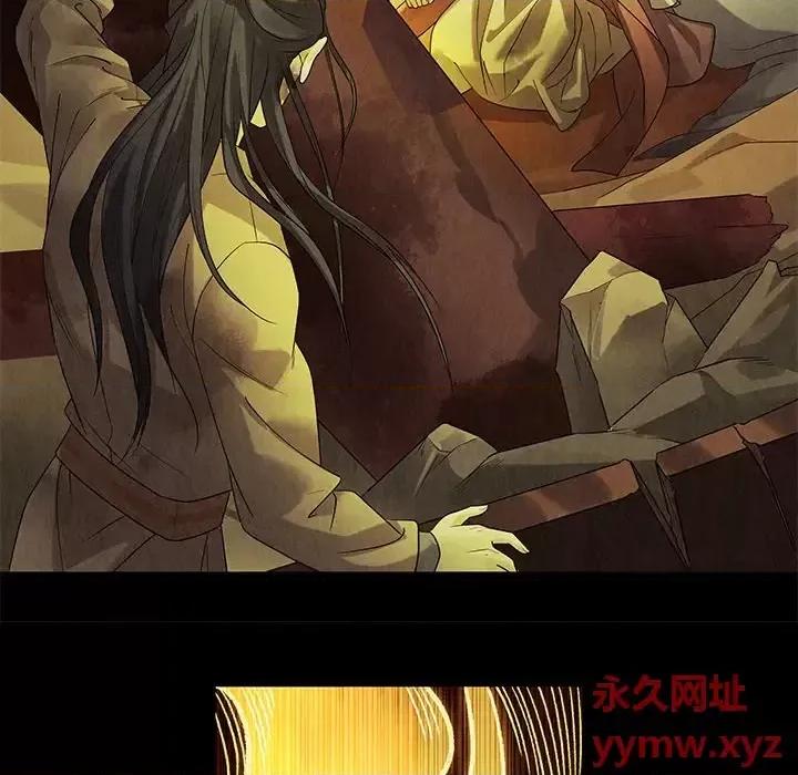龙俦纪 龙俦纪-第 49 话 第10页