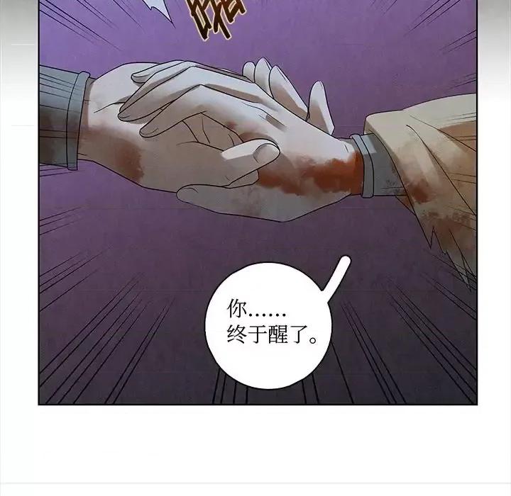 龙俦纪 龙俦纪-第 49 话 第16页
