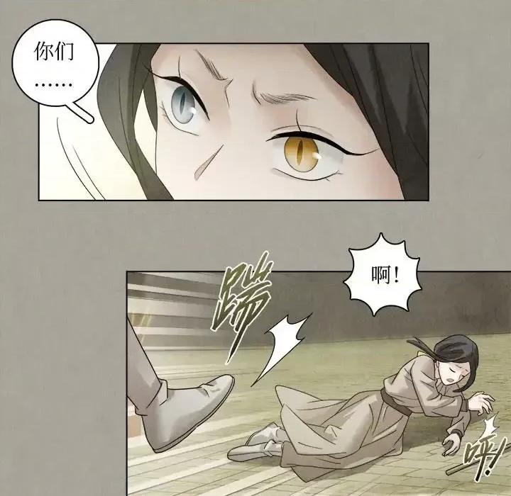 龙俦纪 龙俦纪-第 49 话 第27页