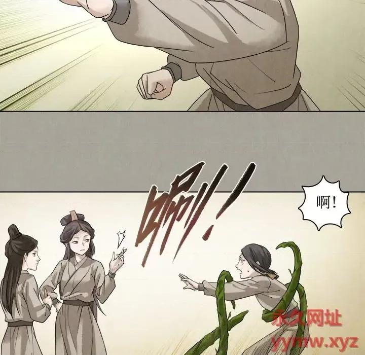 龙俦纪 龙俦纪-第 49 话 第32页