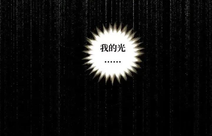 龙俦纪 龙俦纪-第 49 话 第41页