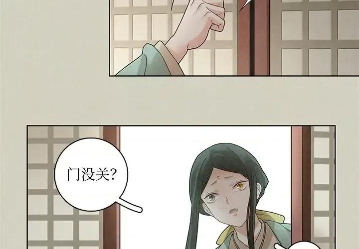 龙俦纪 龙俦纪-第 51 话 第4页