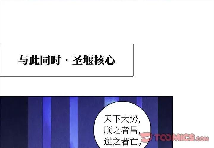 龙俦纪 龙俦纪-第 52 话 第1页