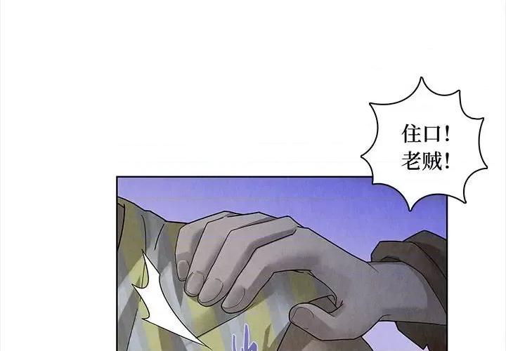 龙俦纪 龙俦纪-第 52 话 第4页
