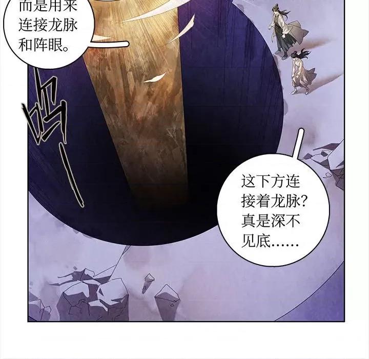 龙俦纪 龙俦纪-第 52 话 第32页