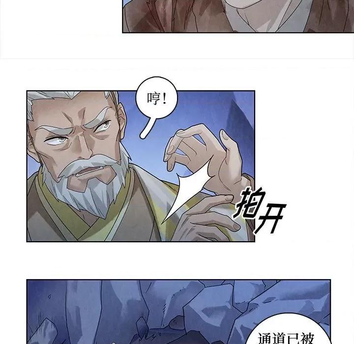 龙俦纪 龙俦纪-第 52 话 第39页
