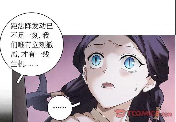 龙俦纪 龙俦纪-第 53 话 第1页