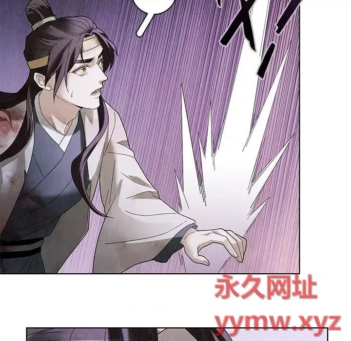 龙俦纪 龙俦纪-第 53 话 第10页