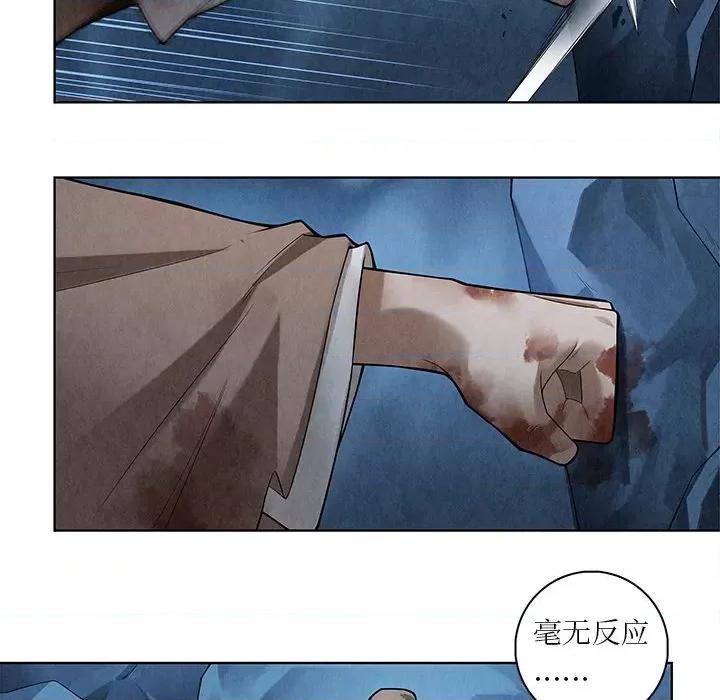 龙俦纪 龙俦纪-第 53 话 第28页