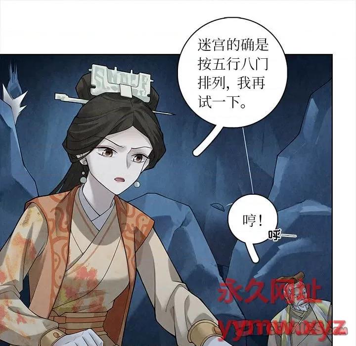 龙俦纪 龙俦纪-第 53 话 第33页