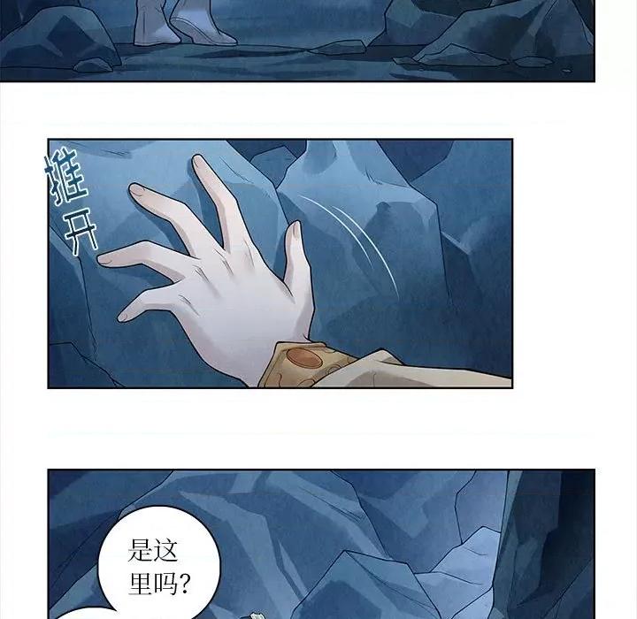 龙俦纪 龙俦纪-第 53 话 第37页