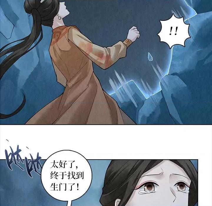 龙俦纪 龙俦纪-第 53 话 第40页