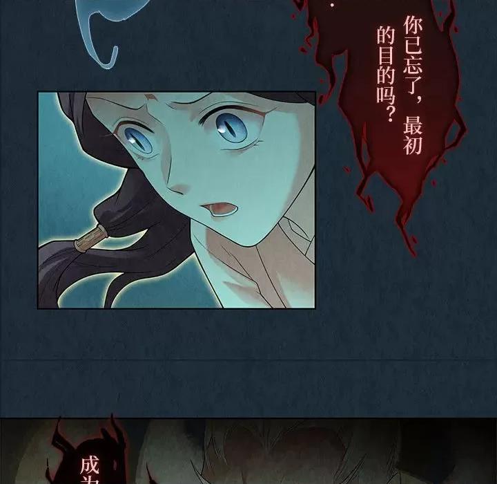 龙俦纪 龙俦纪-第 54 话 第23页