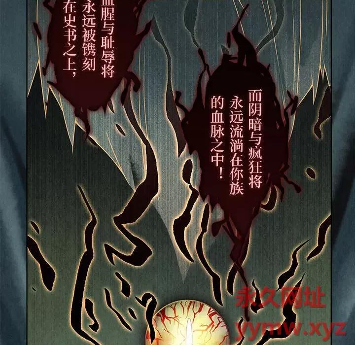 龙俦纪 龙俦纪-第 54 话 第29页