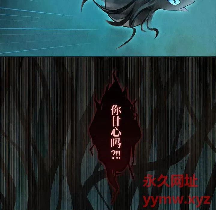 龙俦纪 龙俦纪-第 54 话 第31页