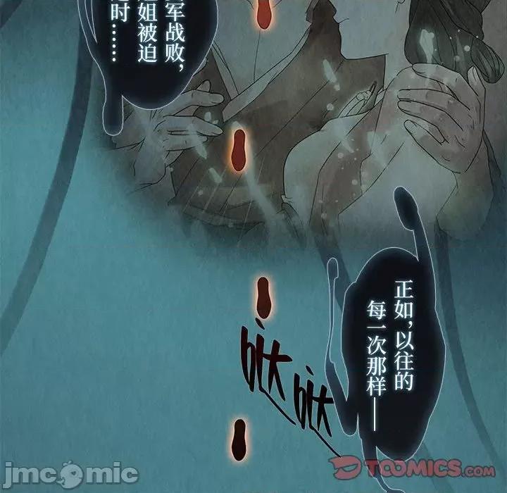 龙俦纪 龙俦纪-第 55 话 第10页