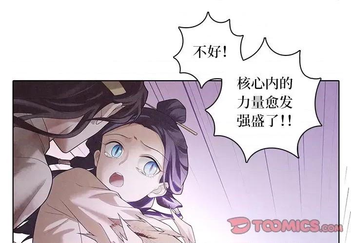 龙俦纪 龙俦纪-第 56 话 第1页