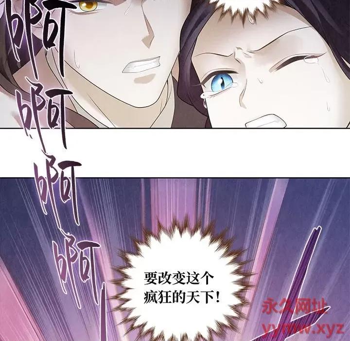 龙俦纪 龙俦纪-第 56 话 第10页