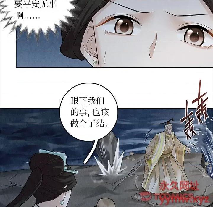 龙俦纪 龙俦纪-第 56 话 第29页