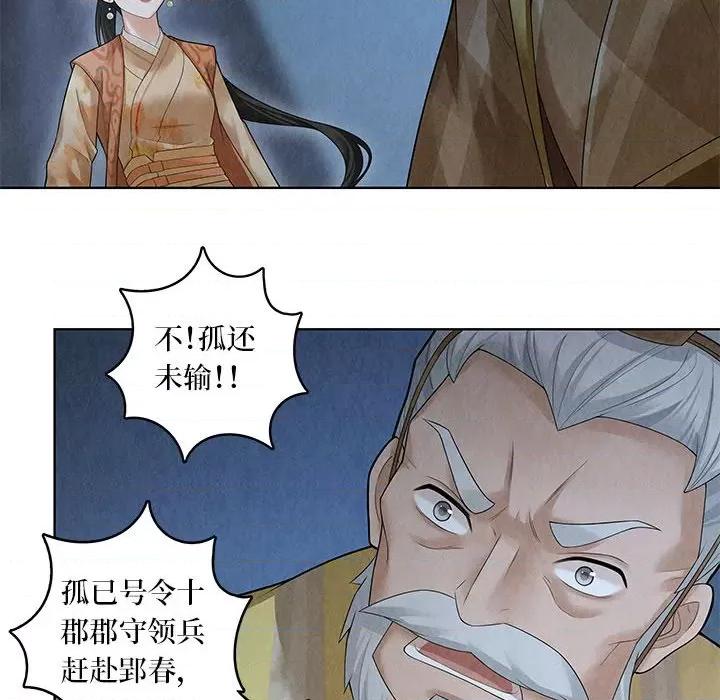 龙俦纪 龙俦纪-第 56 话 第32页