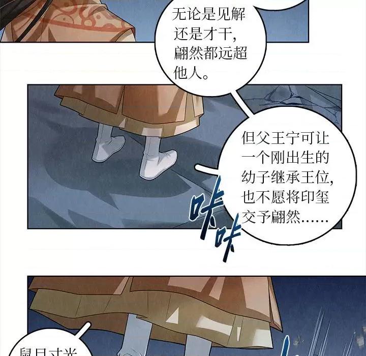 龙俦纪 龙俦纪-第 57 话 第10页