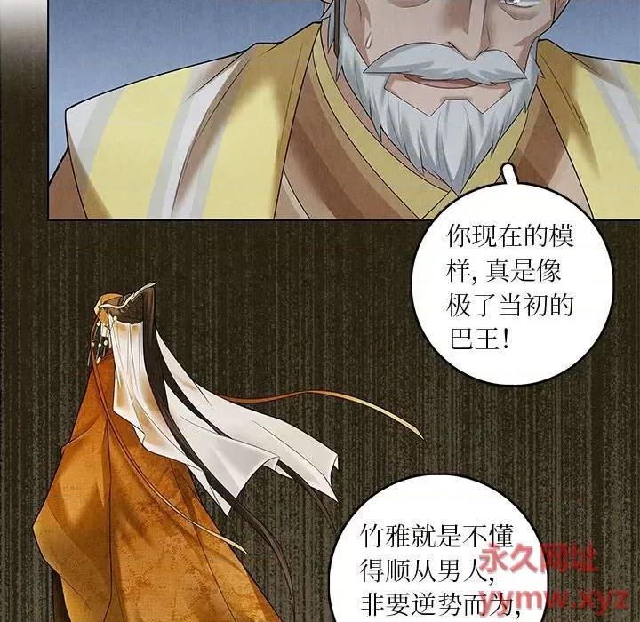龙俦纪 龙俦纪-第 57 话 第13页