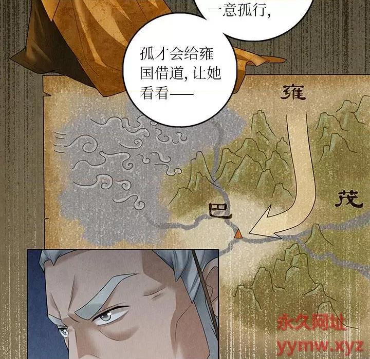 龙俦纪 龙俦纪-第 57 话 第14页