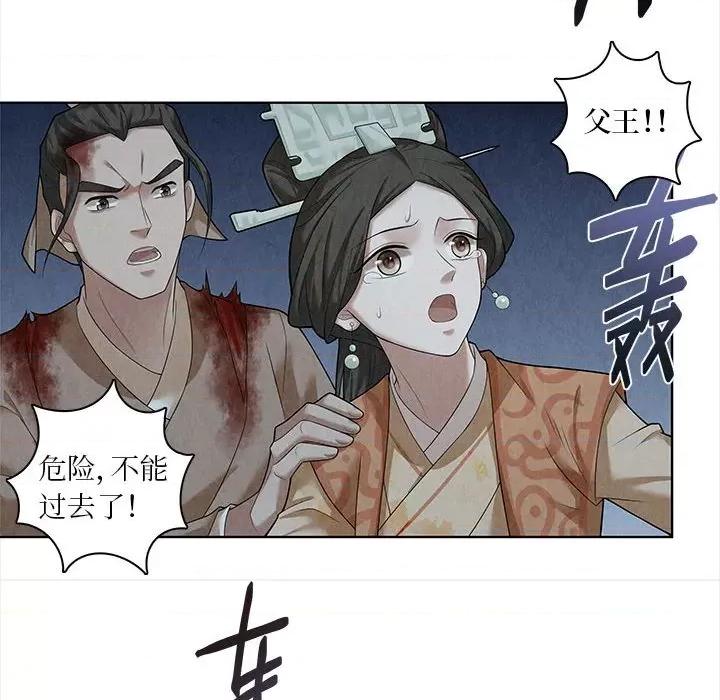 龙俦纪 龙俦纪-第 57 话 第26页