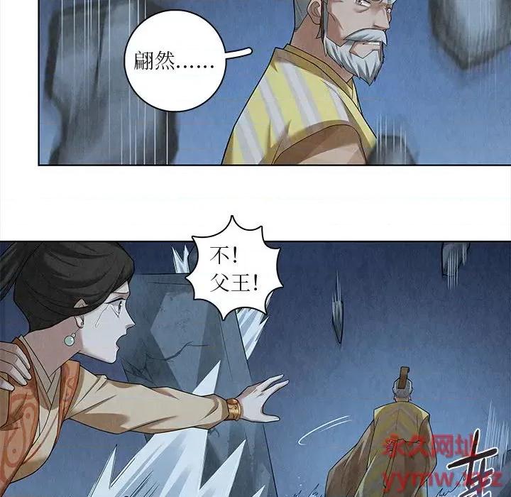 龙俦纪 龙俦纪-第 57 话 第28页