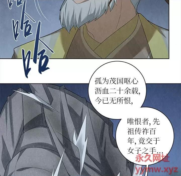 龙俦纪 龙俦纪-第 57 话 第35页