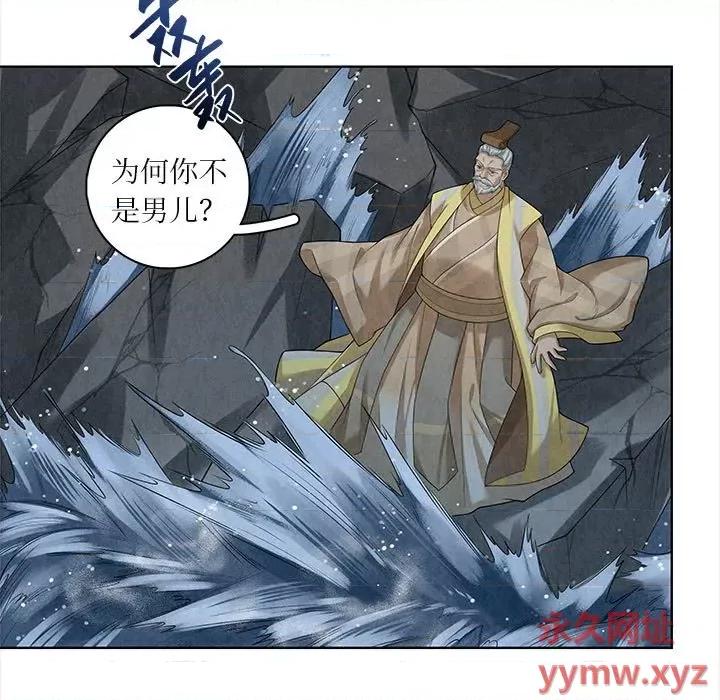 龙俦纪 龙俦纪-第 57 话 第37页