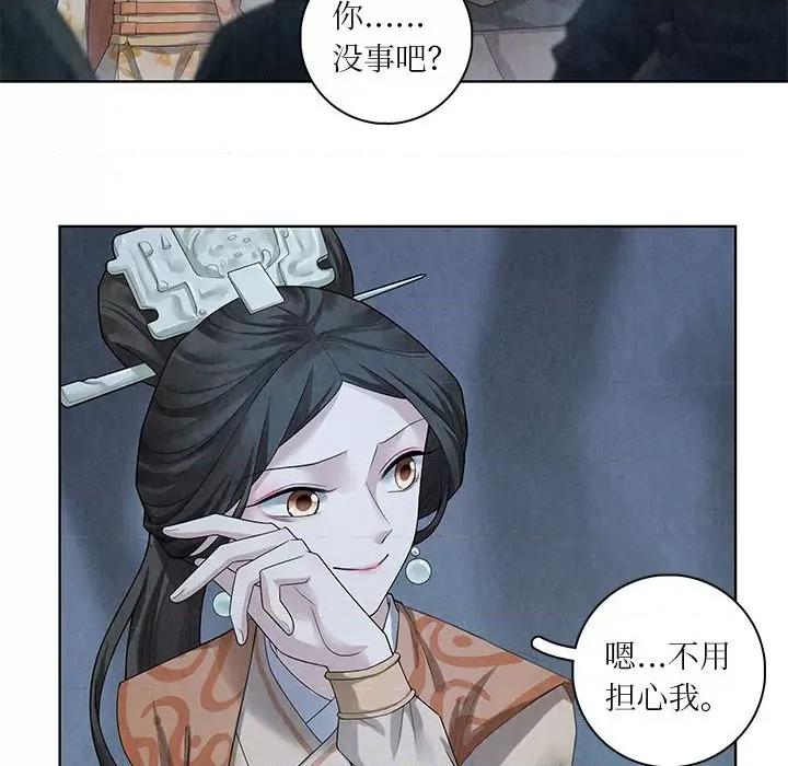 龙俦纪 龙俦纪-第 58 话 第10页