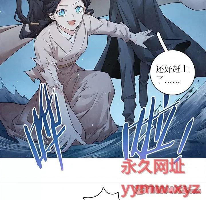 龙俦纪 龙俦纪-第 58 话 第29页