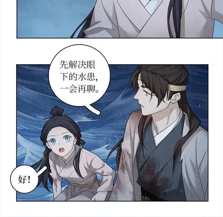 龙俦纪 龙俦纪-第 58 话 第32页