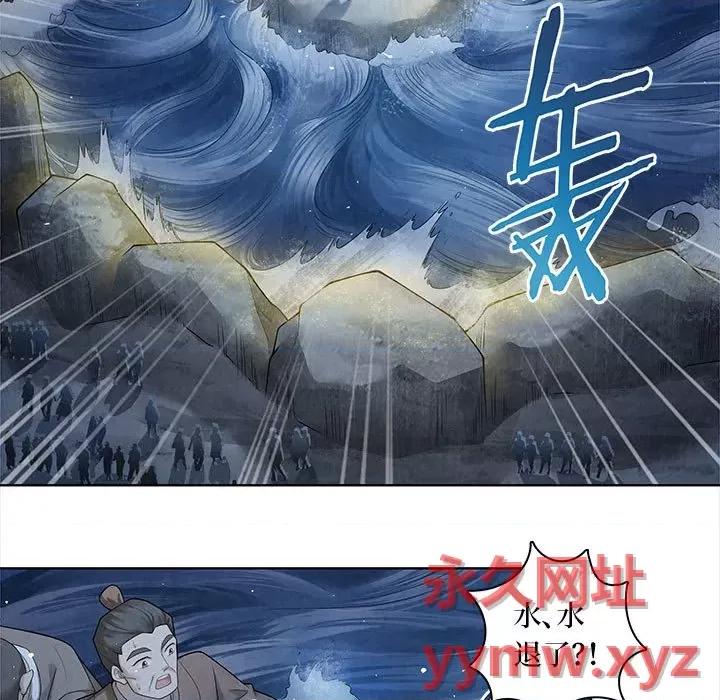 龙俦纪 龙俦纪-第 58 话 第37页